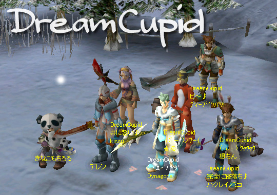 DreamCupid