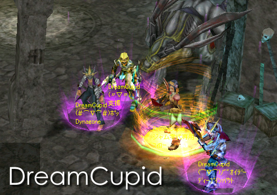 DreamCupid